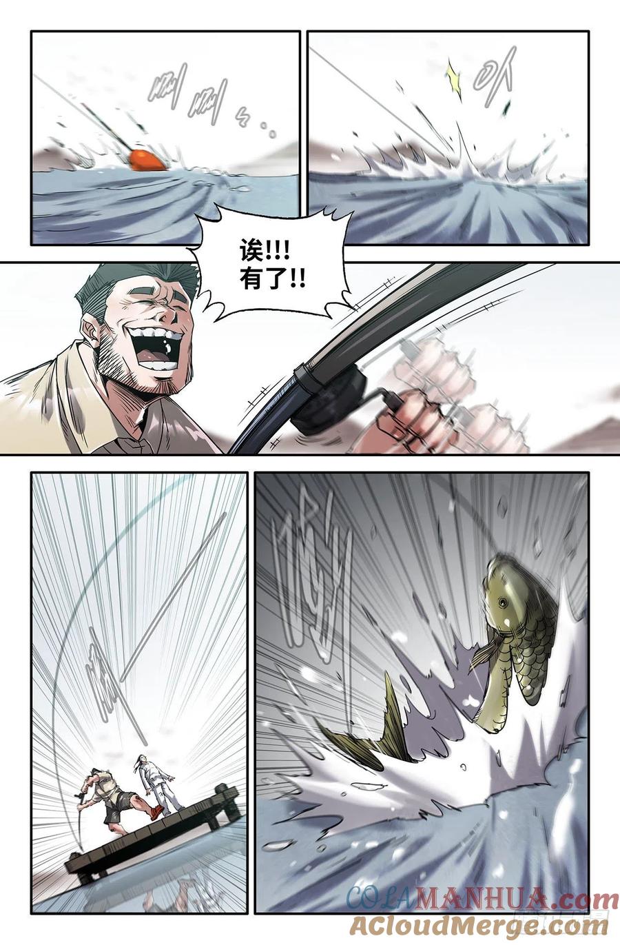 《史上最强》215 连更03 第6页