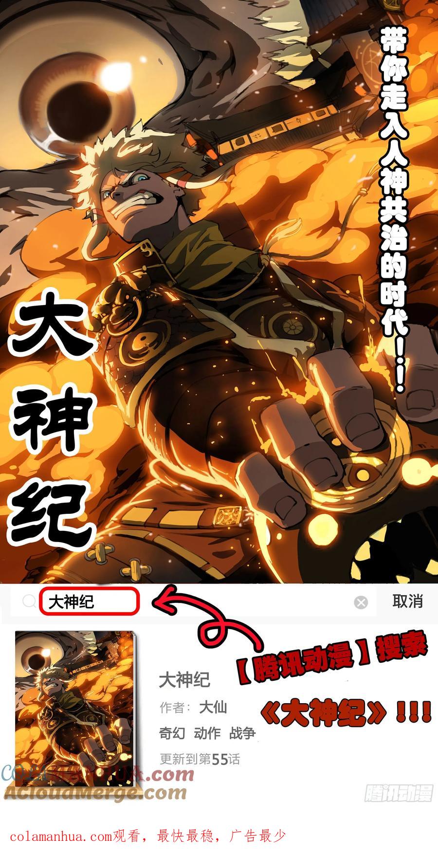 《史上最强》215 连更03 第11页