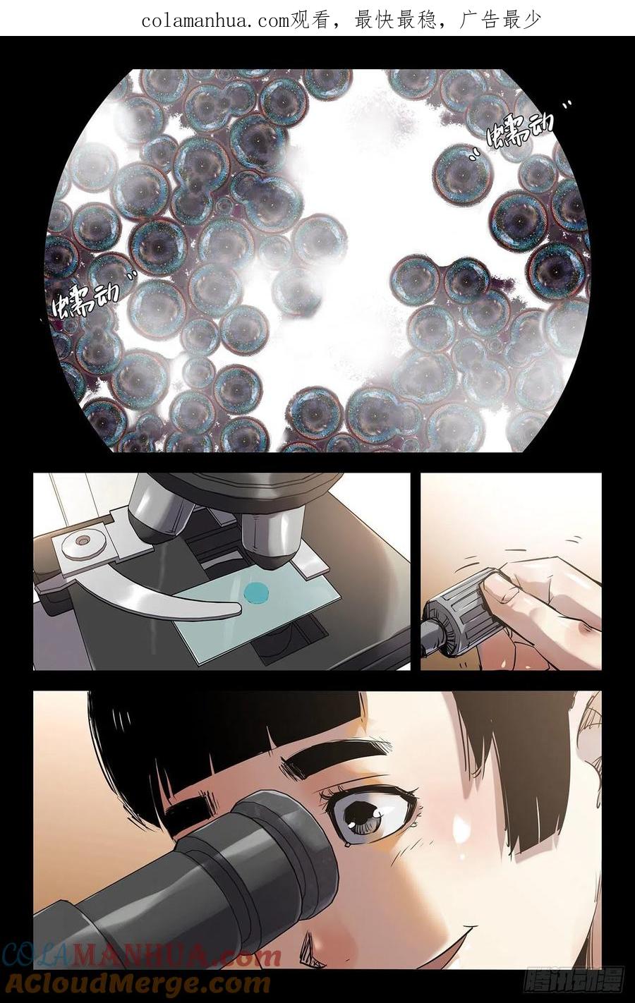 《史上最强》215 连更03 第1页
