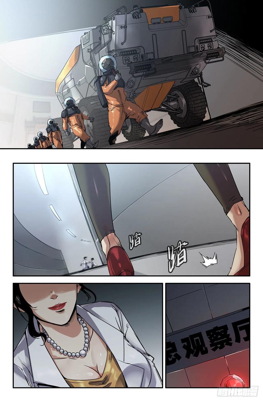 《史上最强》216 初赛最后一天 第2页