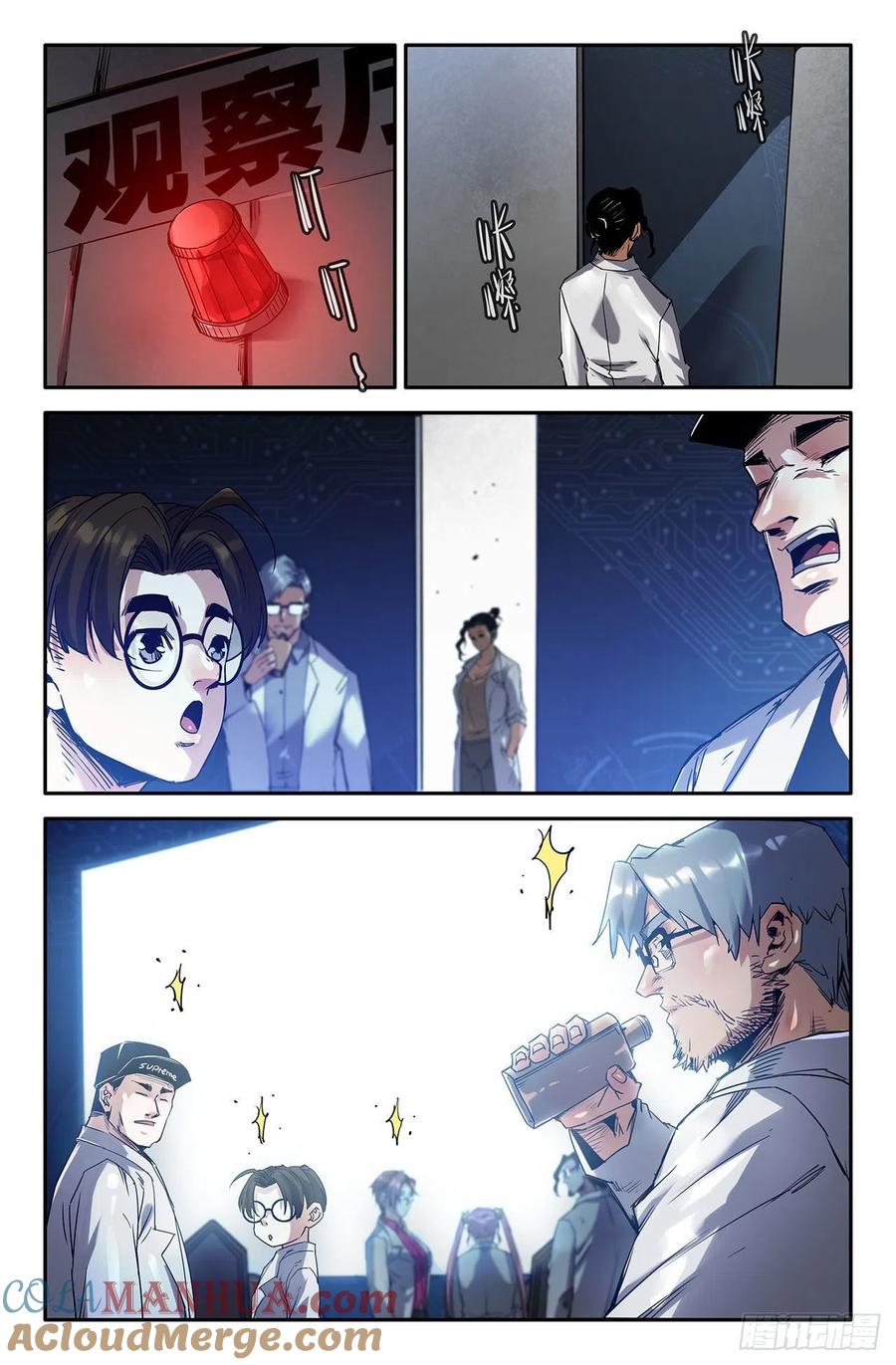 《史上最强》216 初赛最后一天 第3页