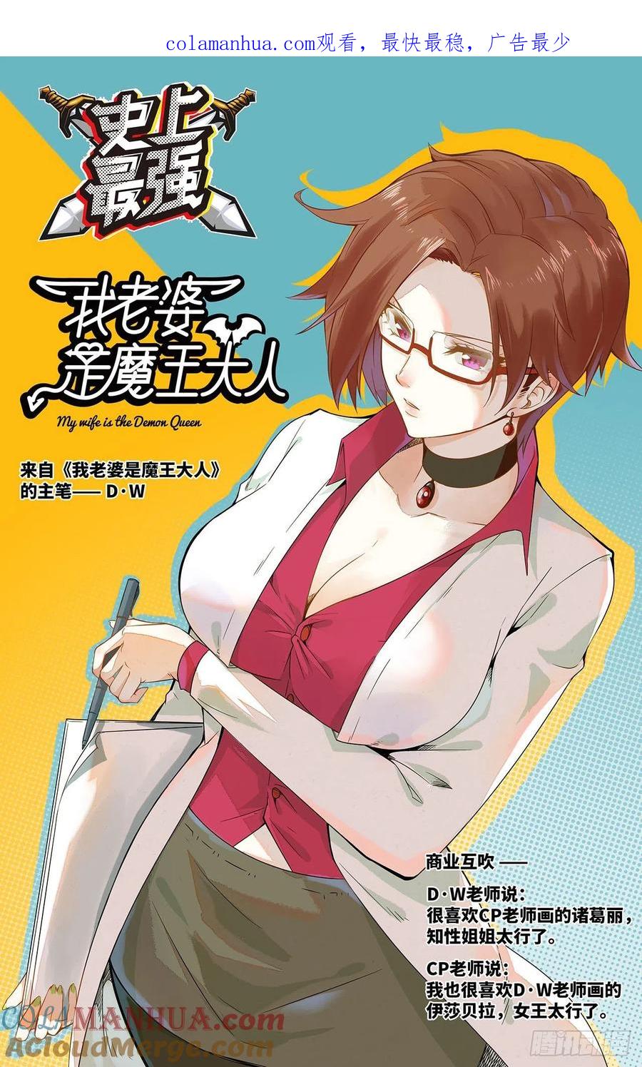 《史上最强》217 第七回战 第1页