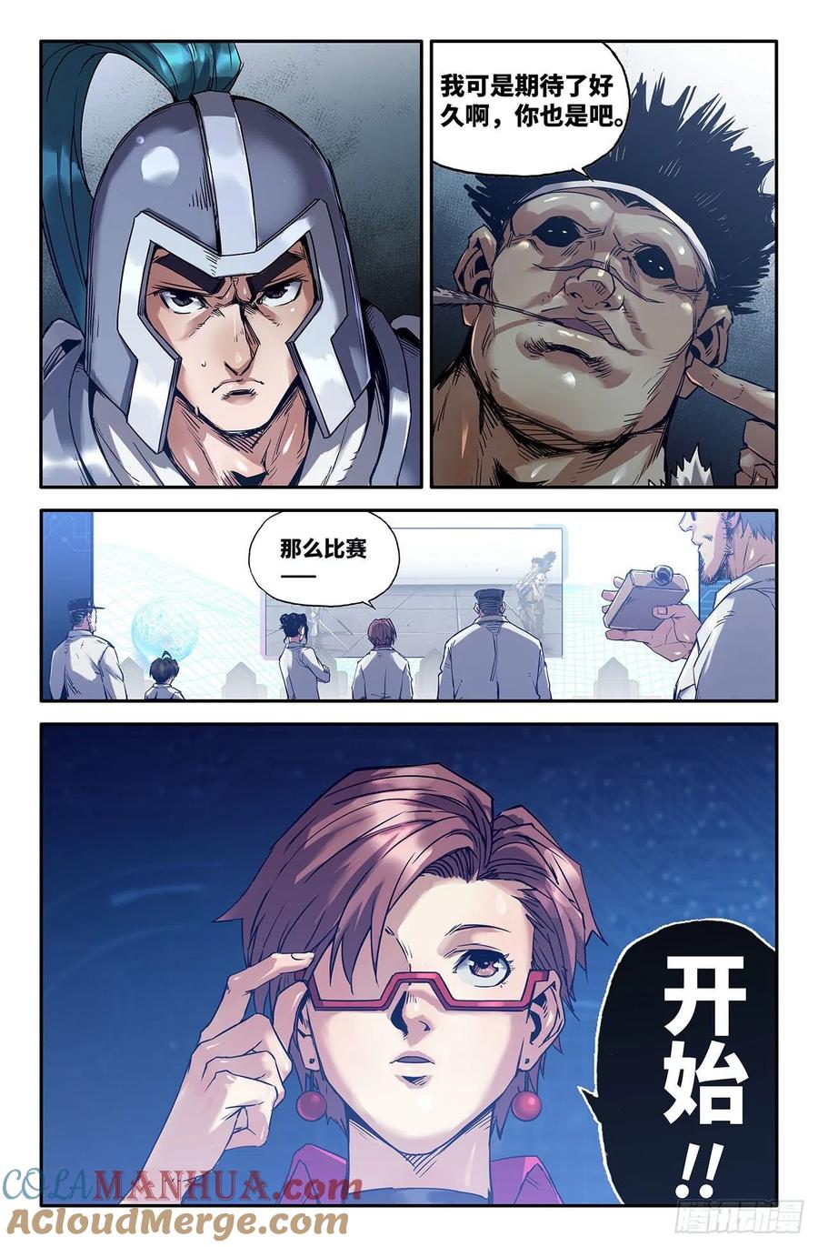《史上最强》217 第七回战 第9页