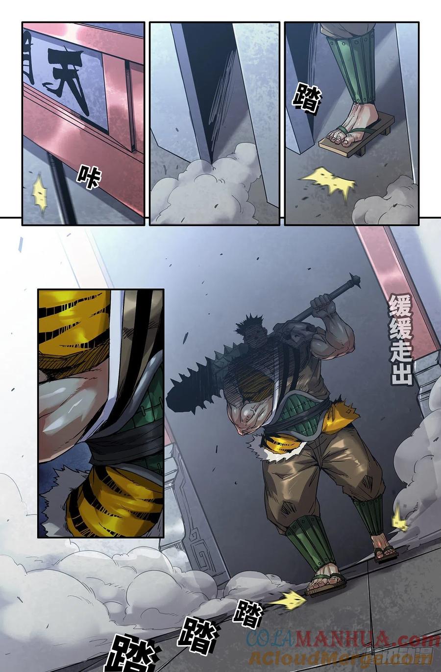 《史上最强》217 第七回战 第2页