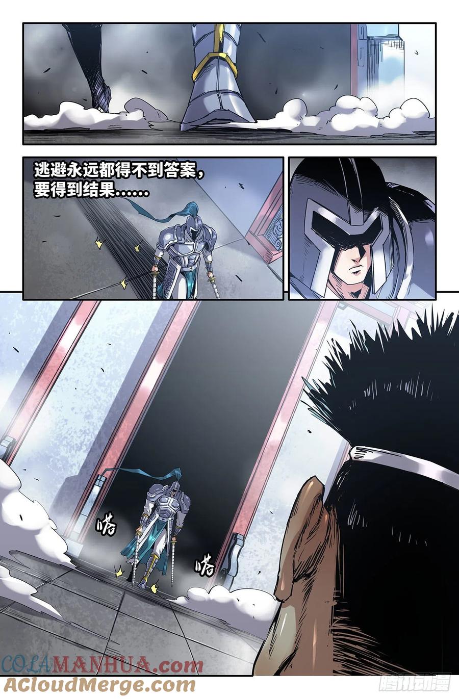 《史上最强》217 第七回战 第7页