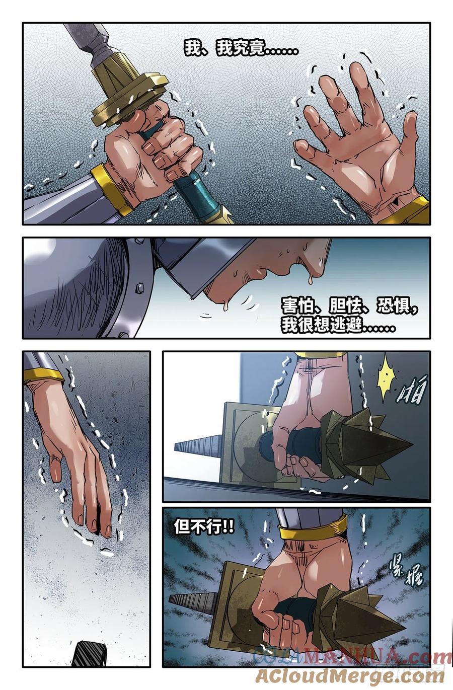 《史上最强》217 第七回战 第6页