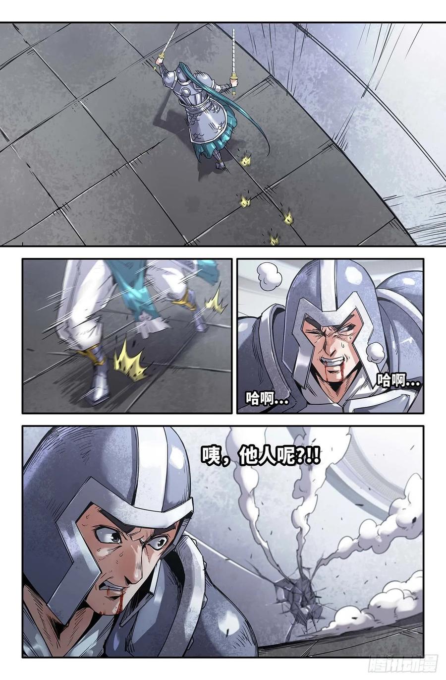 《史上最强》218 二话不说 第10页