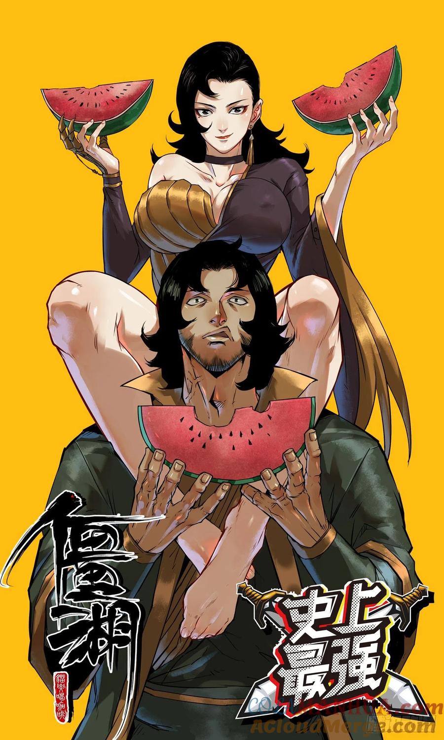 《史上最强》219 补更01 第2页
