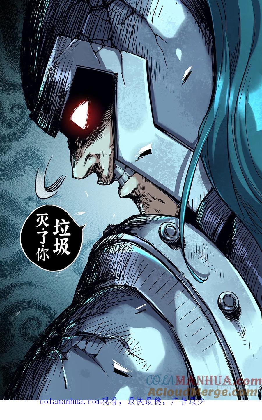 《史上最强》221 补更03 第12页