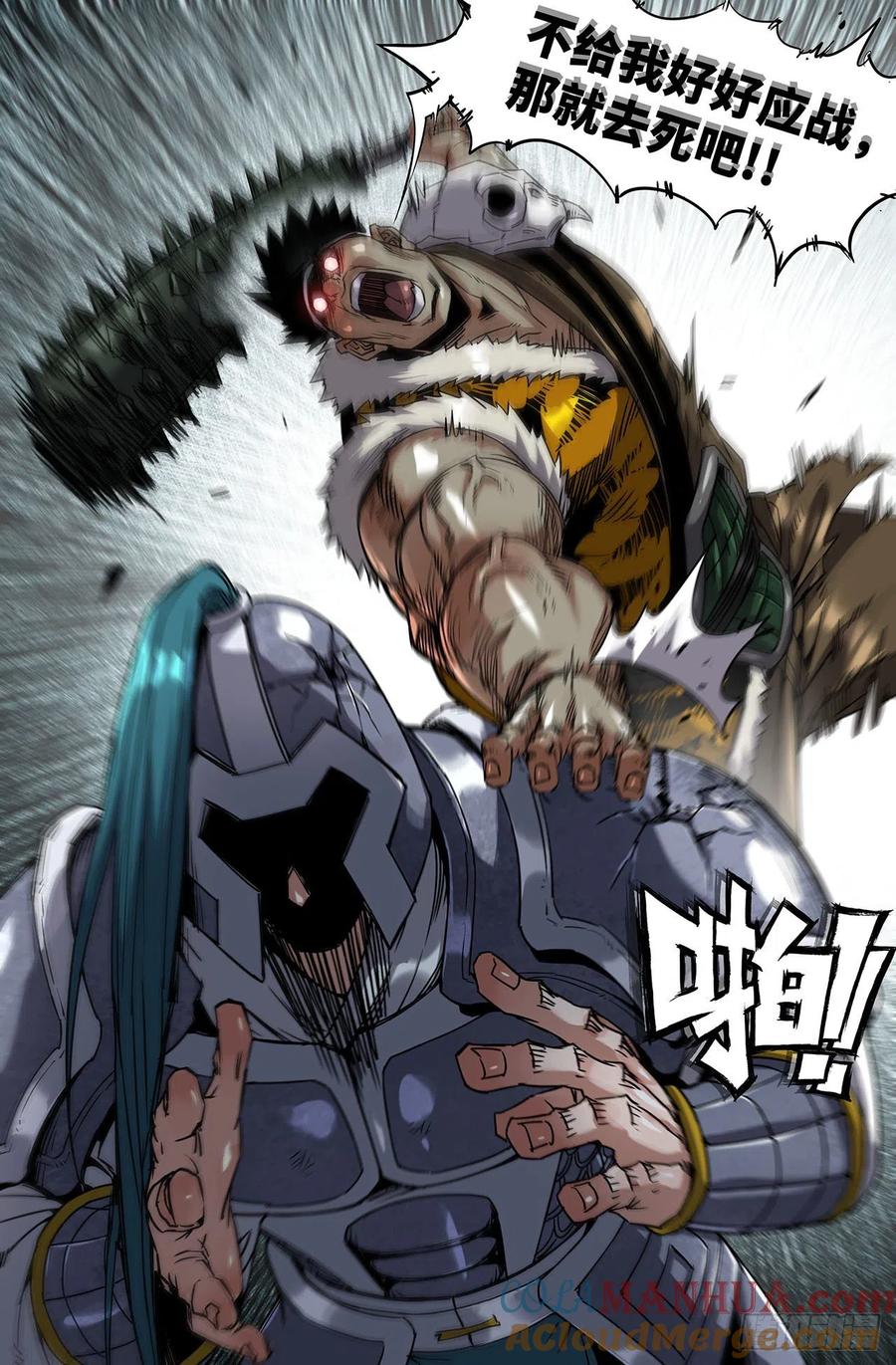 《史上最强》221 补更03 第9页