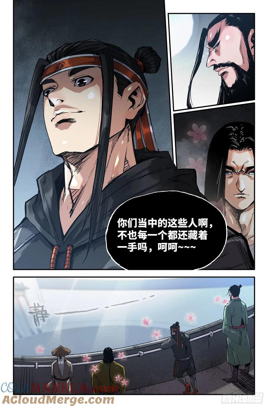 《史上最强》221 补更03 第2页
