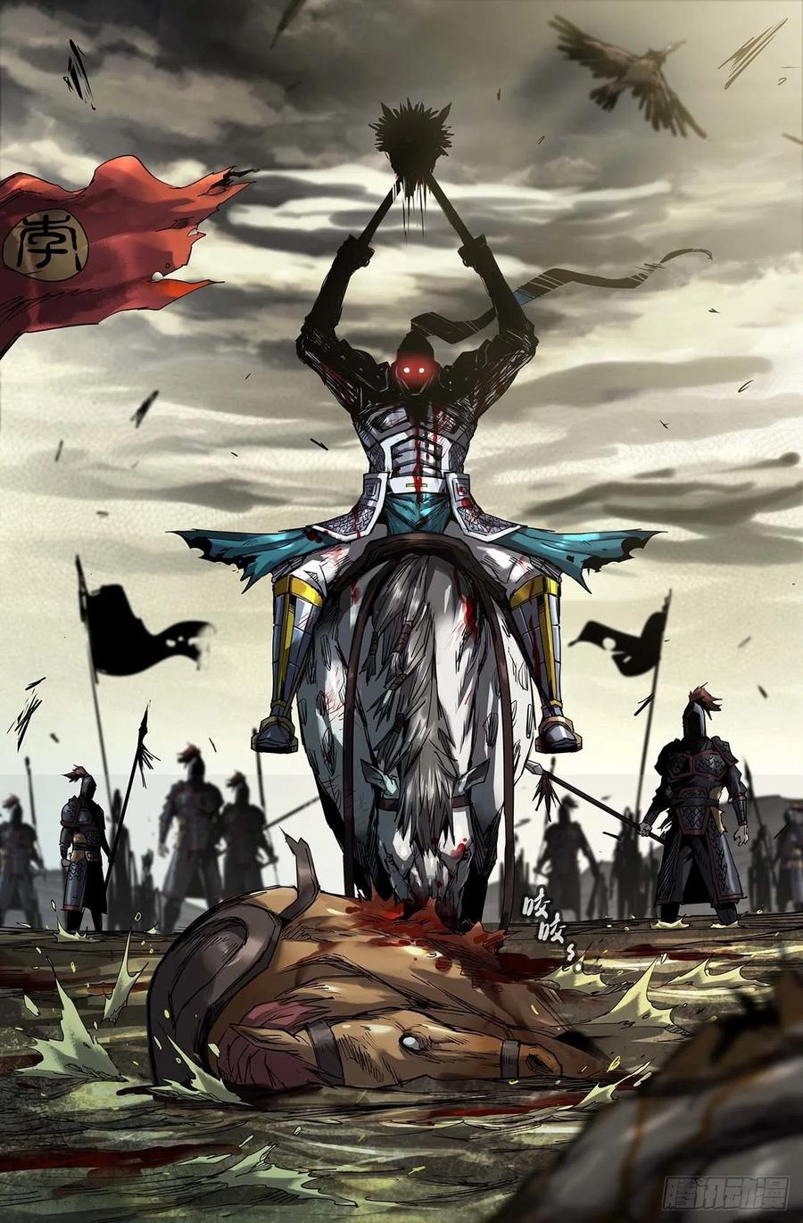 《史上最强》224- 冲阵斩将 第14页