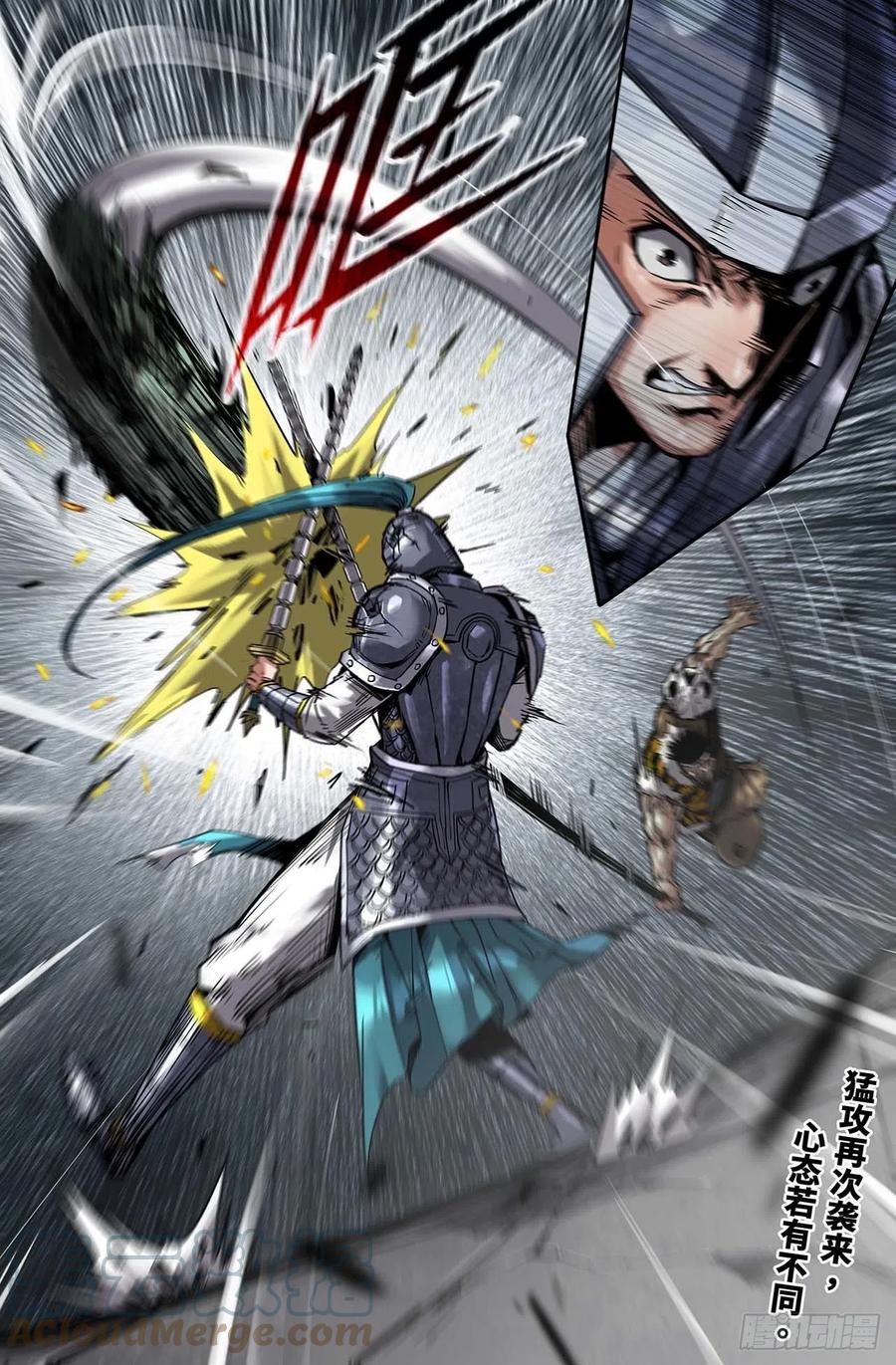 《史上最强》224- 冲阵斩将 第19页