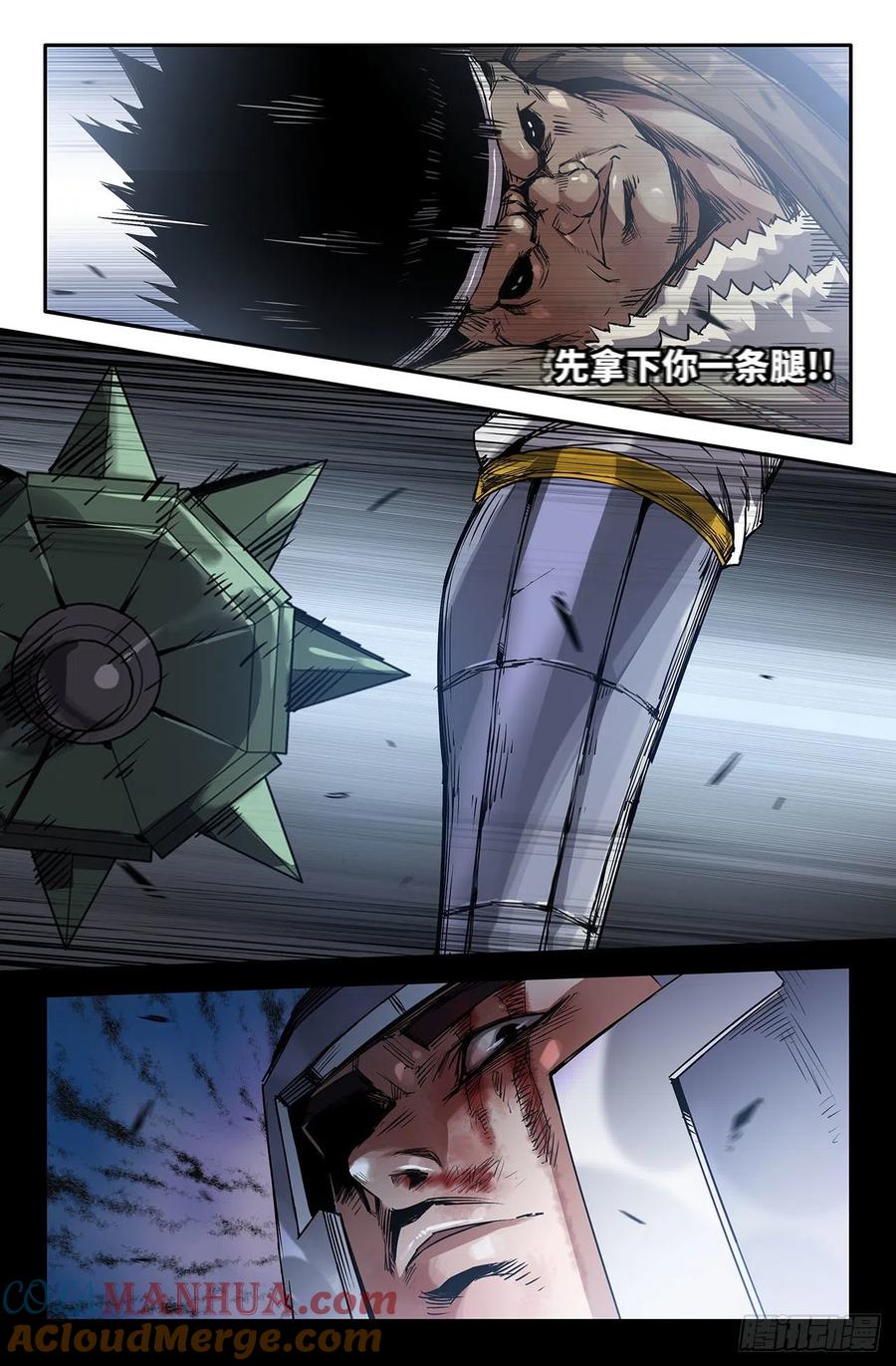 《史上最强》225 闭门不纳 第11页