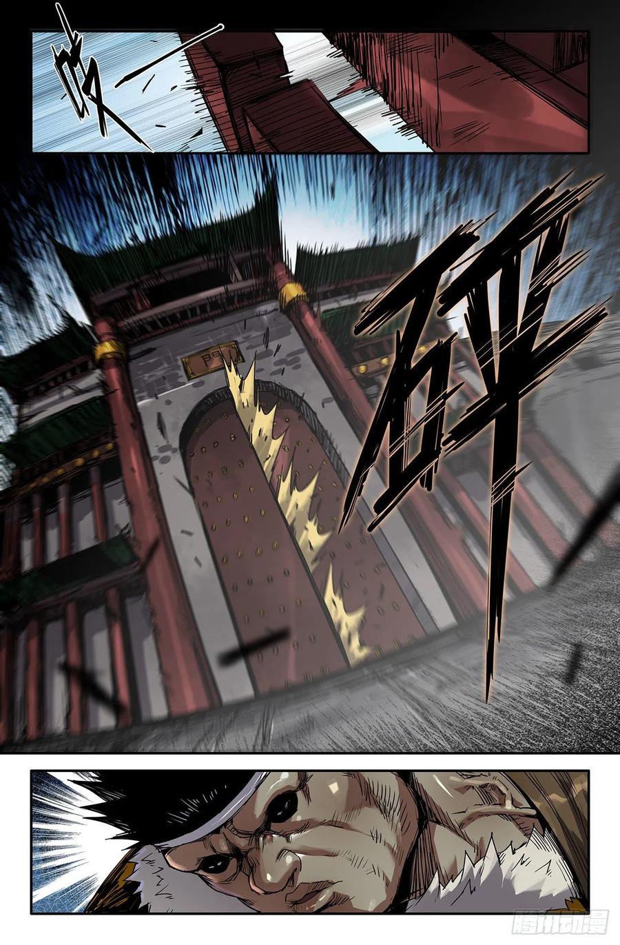 《史上最强》225 闭门不纳 第12页
