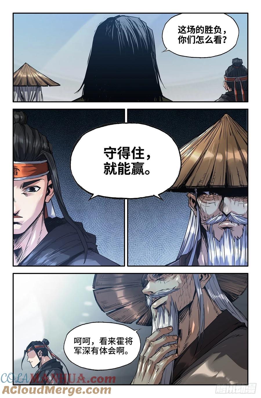 《史上最强》226 固若金汤 第2页