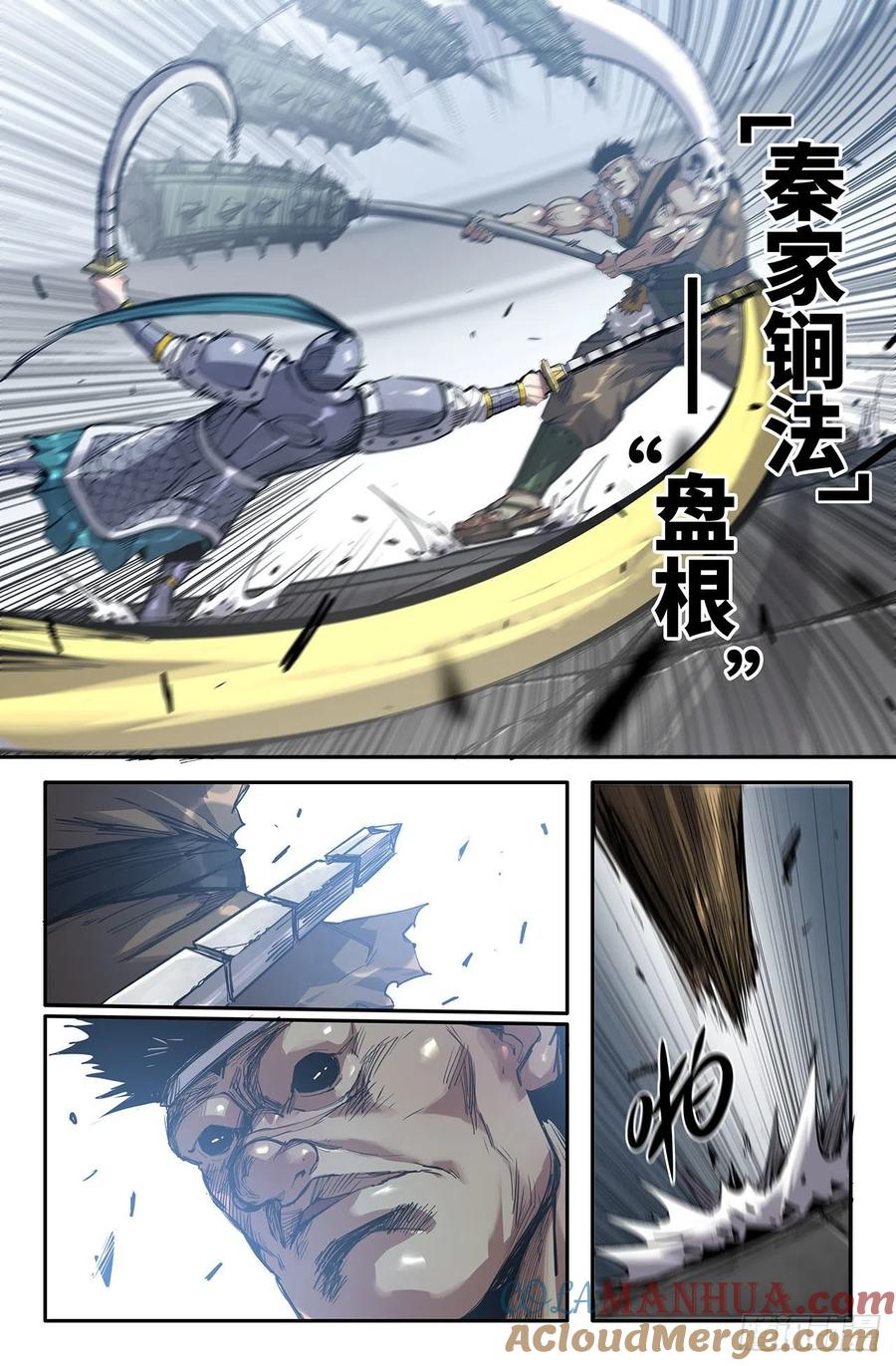 《史上最强》227 严正 第17页