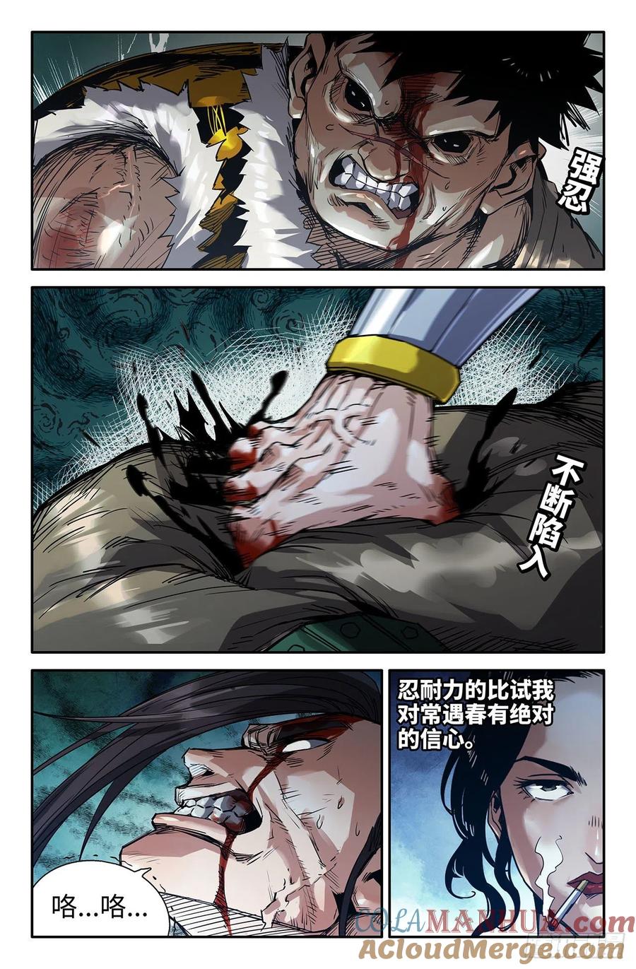 《史上最强》231 肉搏 第5页