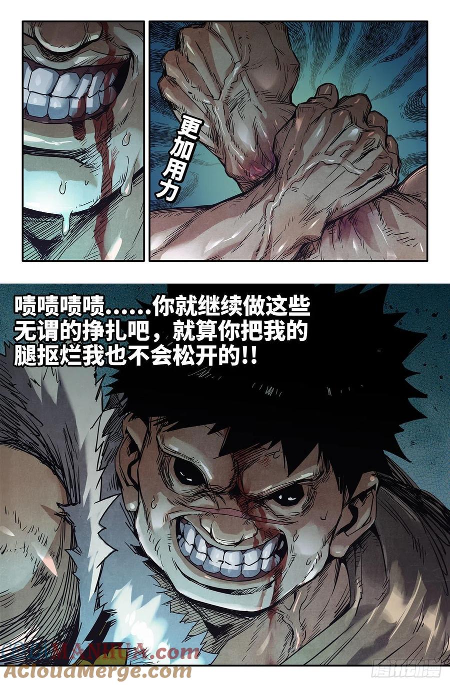 《史上最强》231 肉搏 第6页