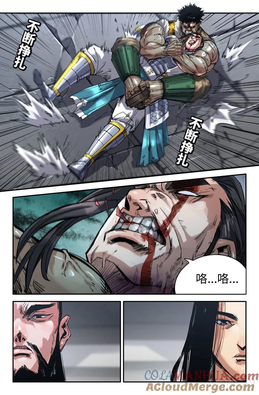 《史上最强》231 肉搏 第7页