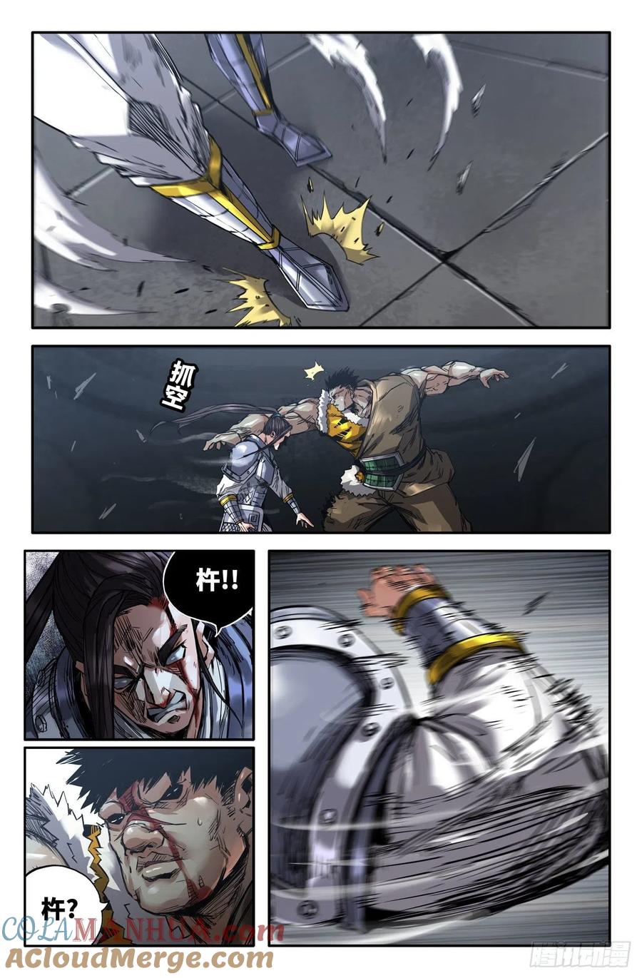 《史上最强》231 肉搏 第11页