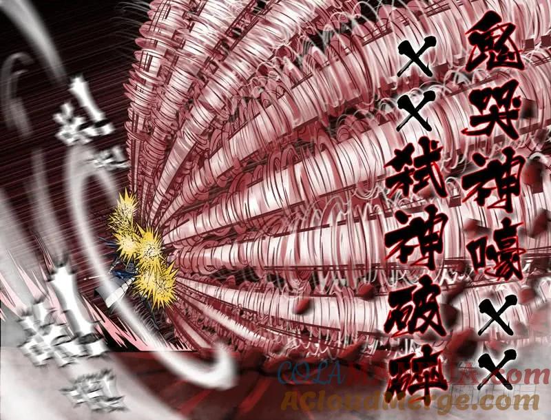 《史上最强》23 第二十三话 第5页