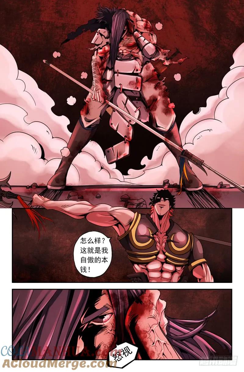 《史上最强》23 第二十三话 第8页