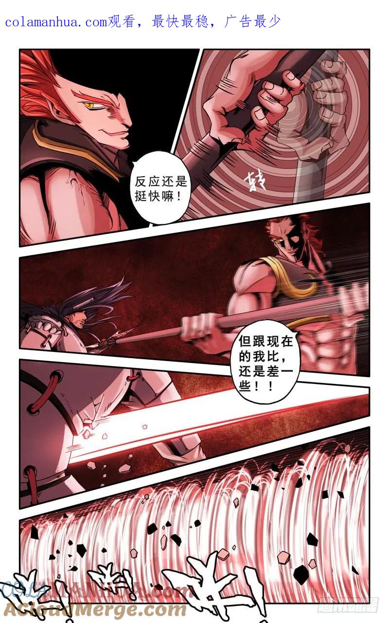 《史上最强》23 第二十三话 第1页