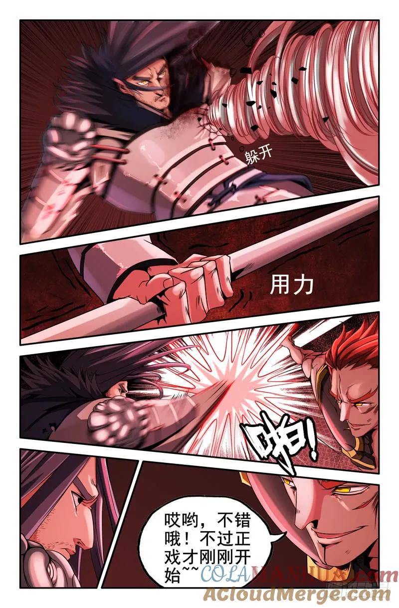 《史上最强》23 第二十三话 第2页