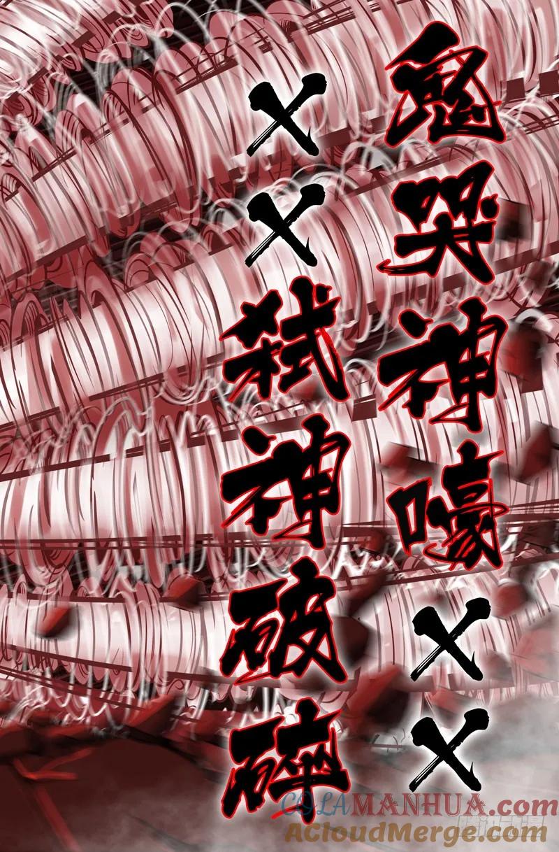 《史上最强》23 第二十三话 第4页