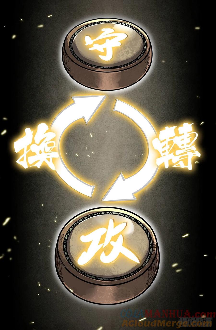 《史上最强》232 神战兽 第9页