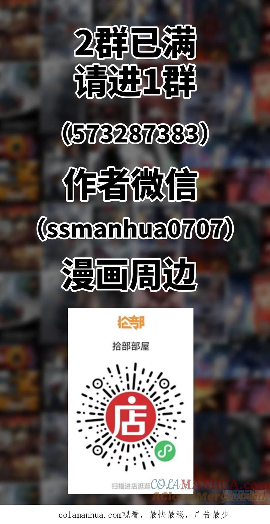 《史上最强》232 神战兽 第17页