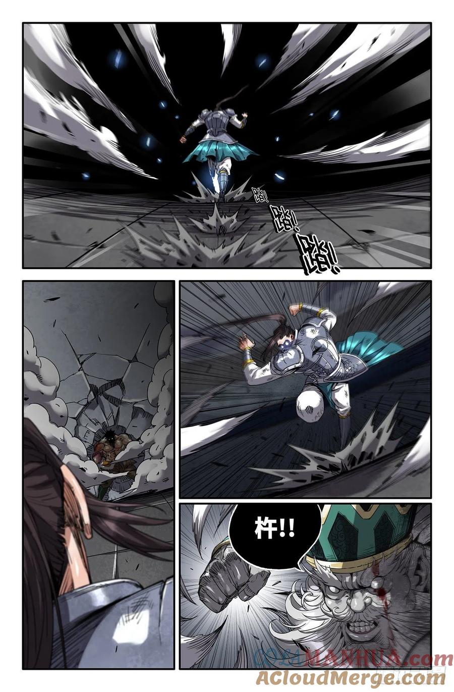 《史上最强》234 猎神 第6页