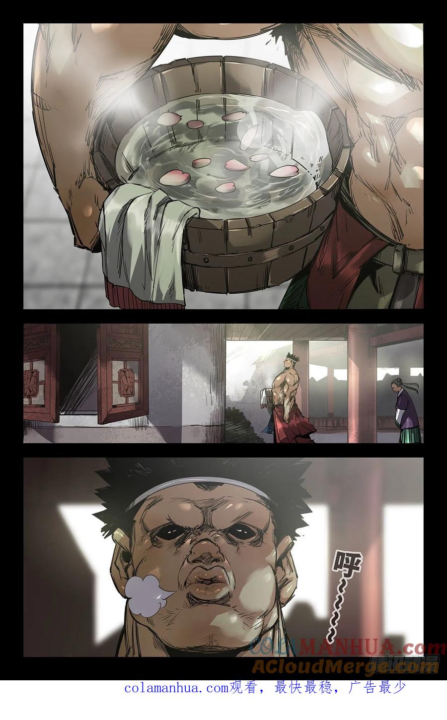 《史上最强》236 更新1 第15页