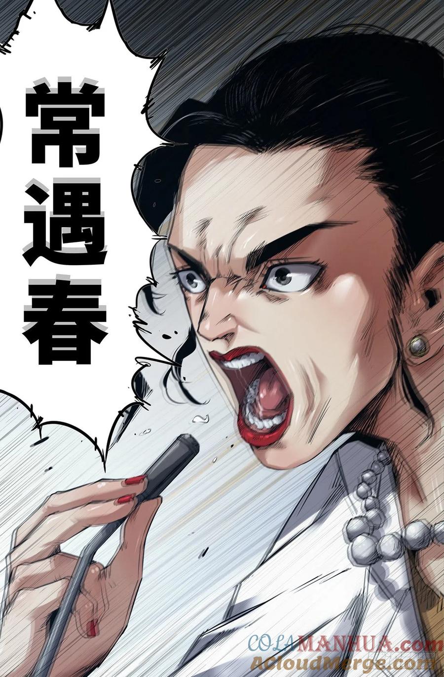 《史上最强》236 更新1 第7页
