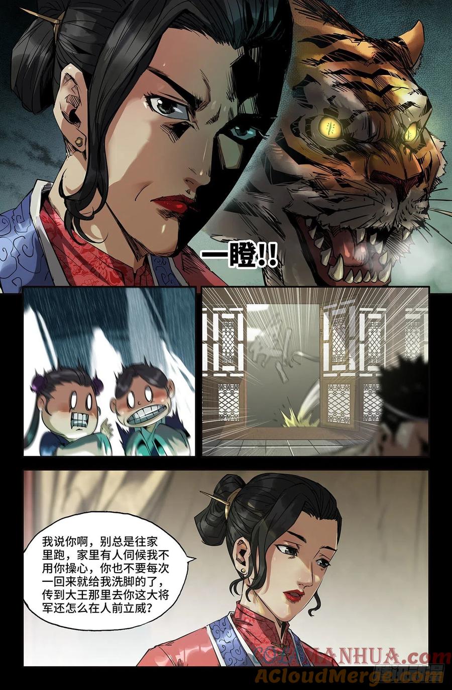 《史上最强》237 更新2 第2页