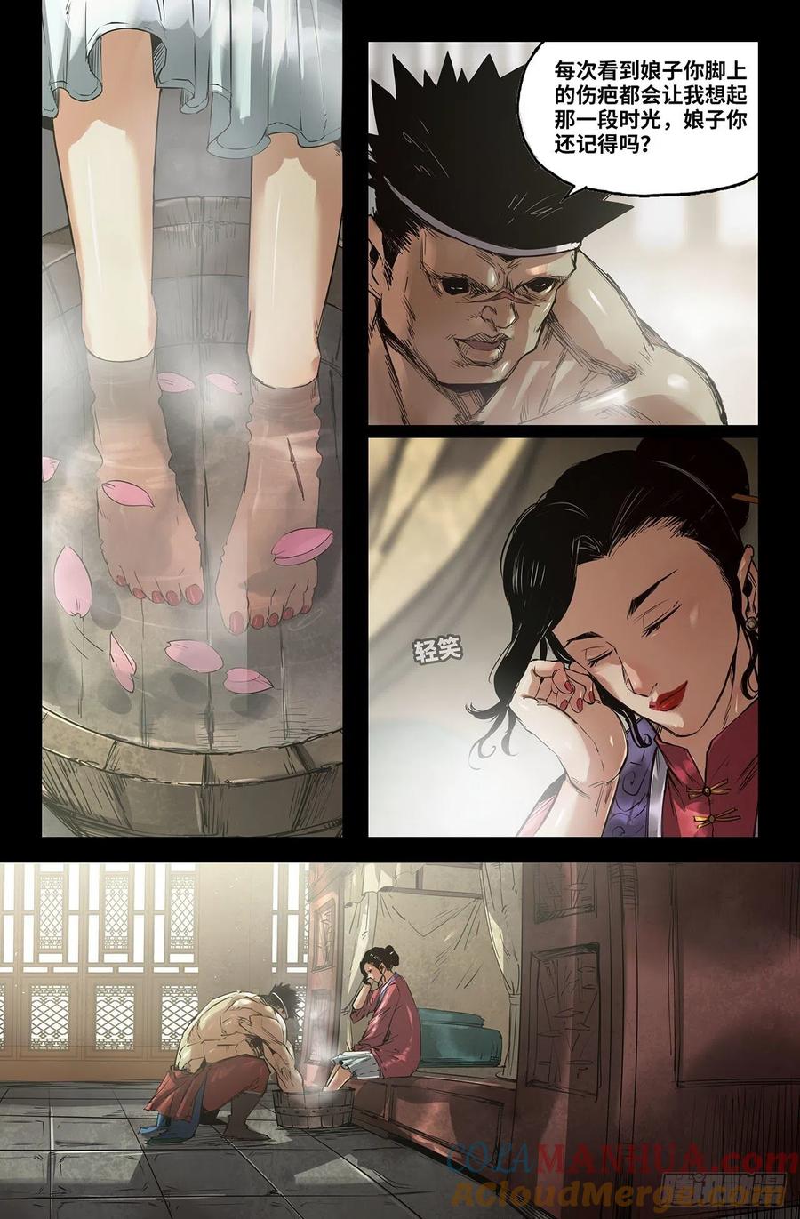 《史上最强》237 更新2 第4页