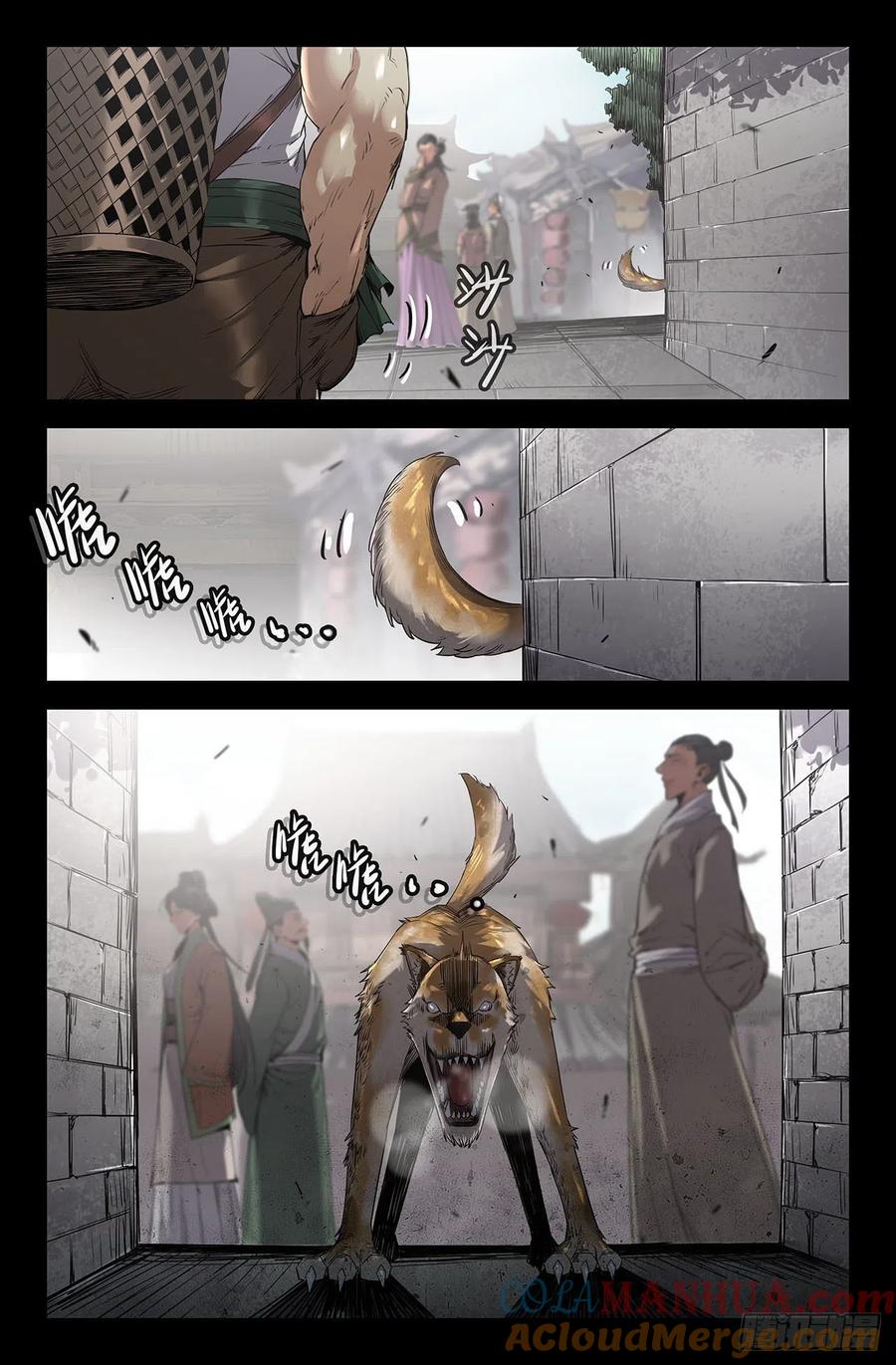 《史上最强》238 初遇 第6页