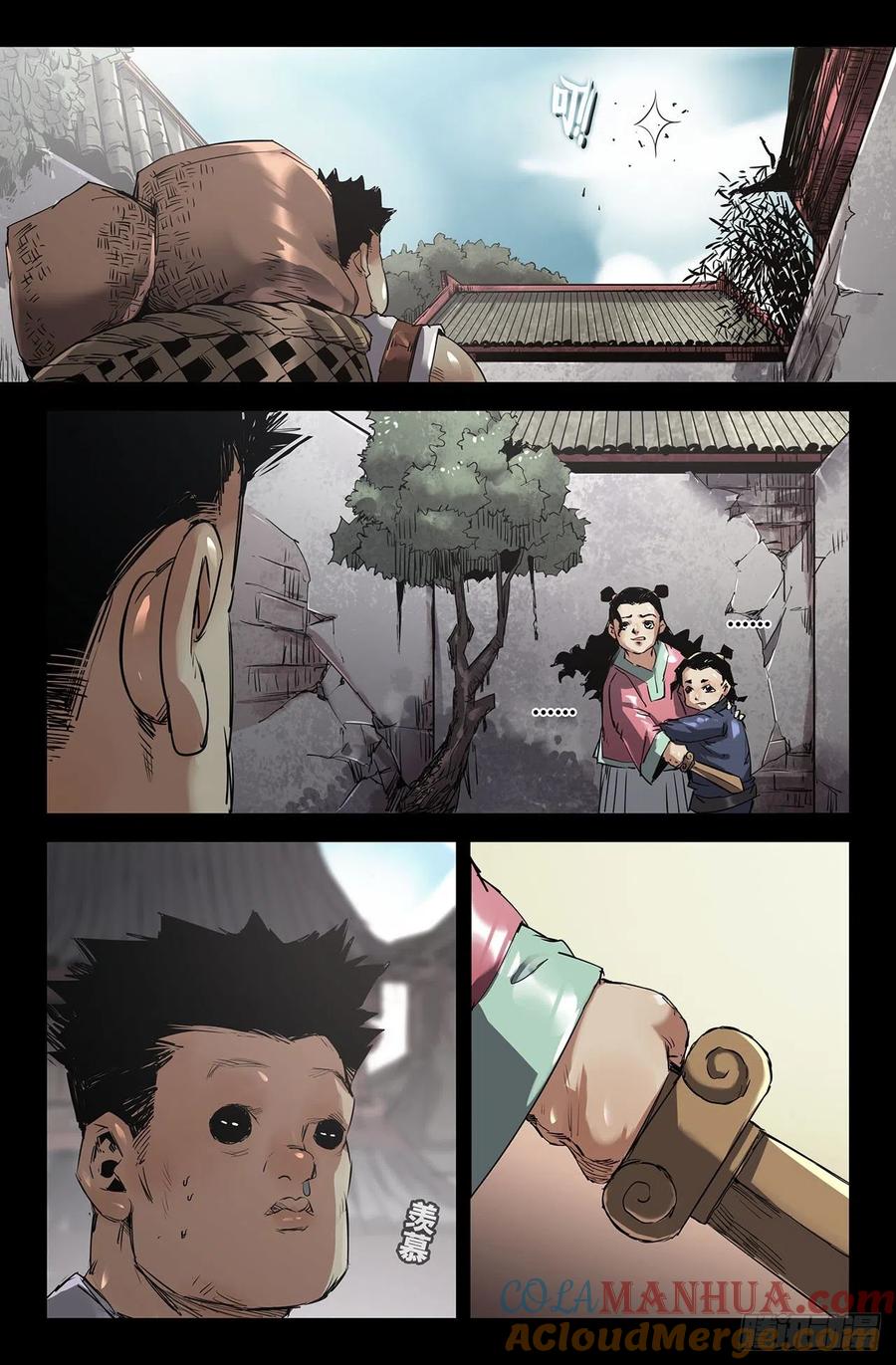 《史上最强》238 初遇 第10页