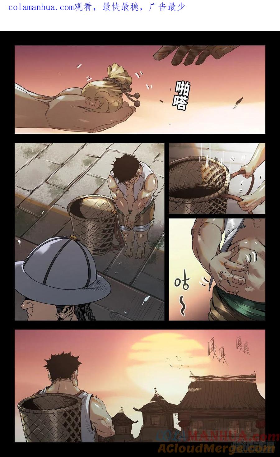 《史上最强》239 补更1 第1页