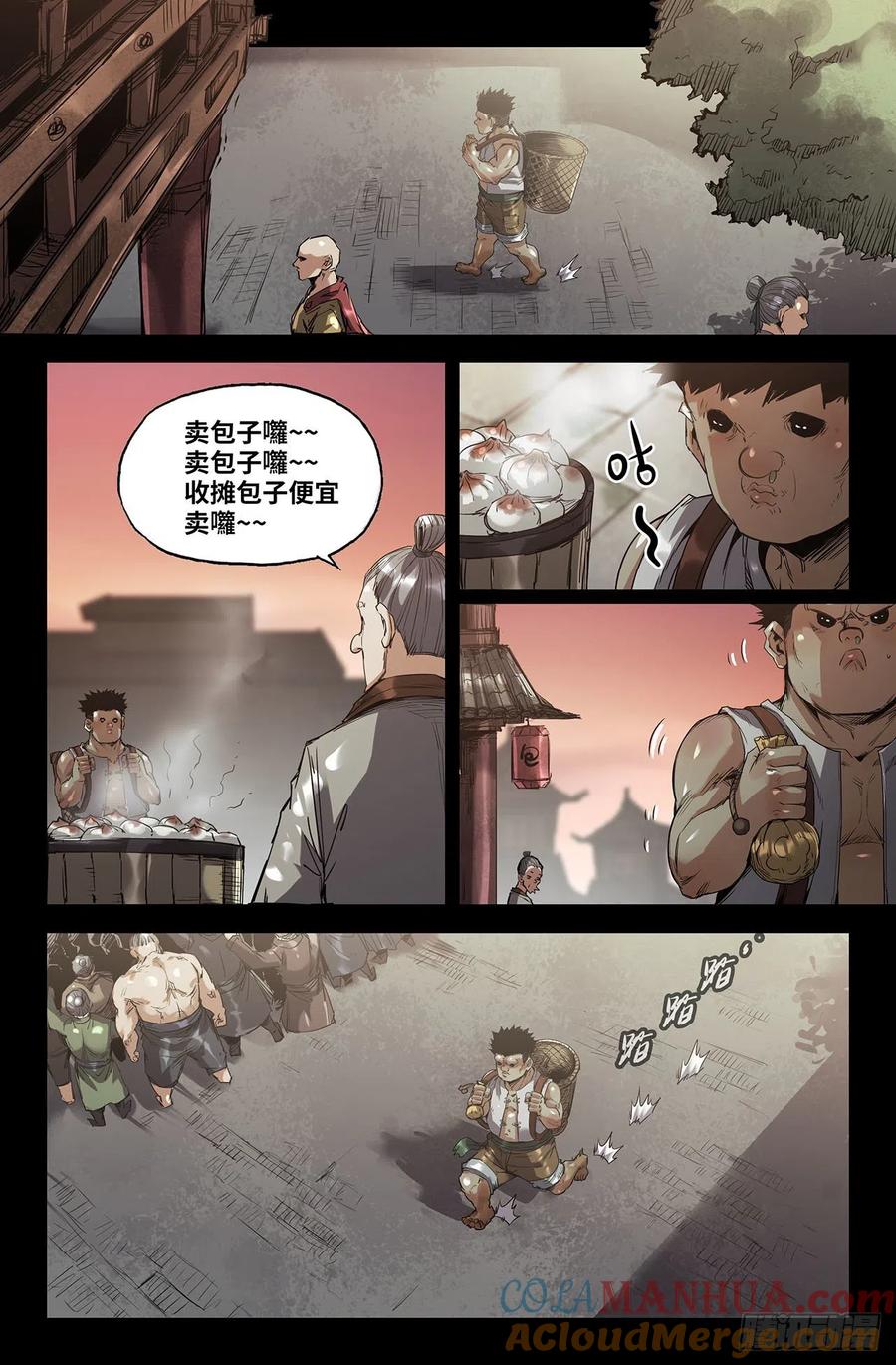 《史上最强》239 补更1 第2页