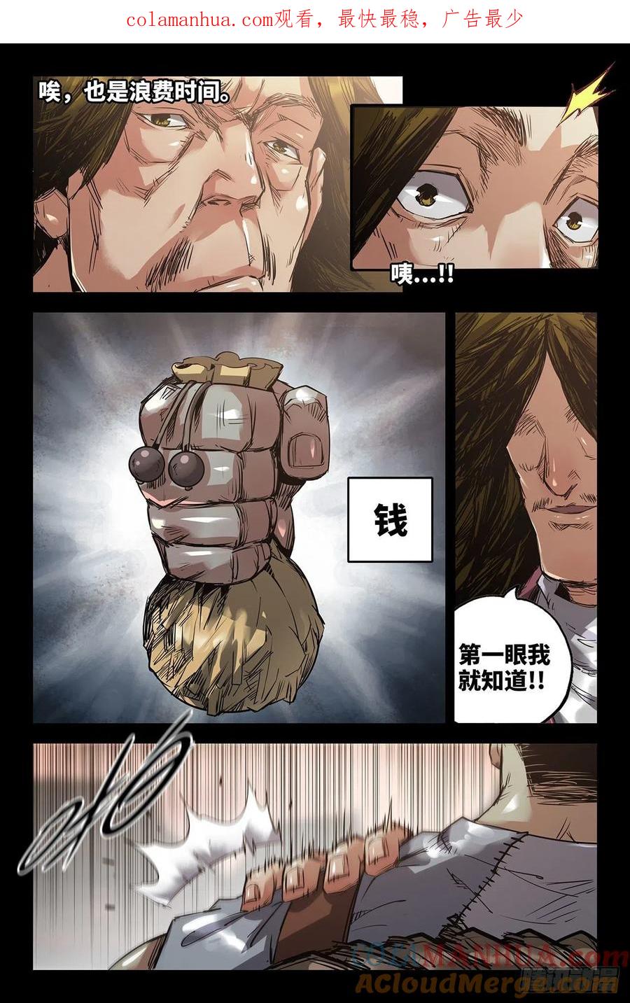 《史上最强》240 补更2 第1页