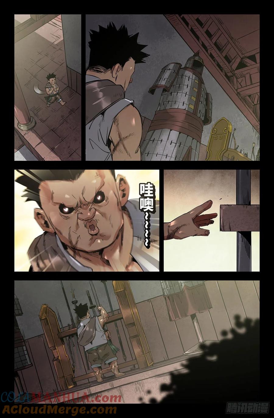 《史上最强》241 补更3 第9页