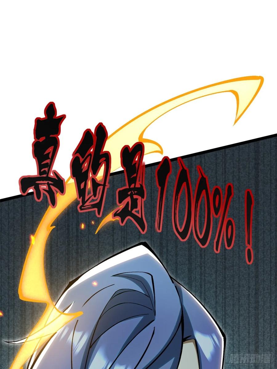 《我真不想学禁咒》第23话 第26页