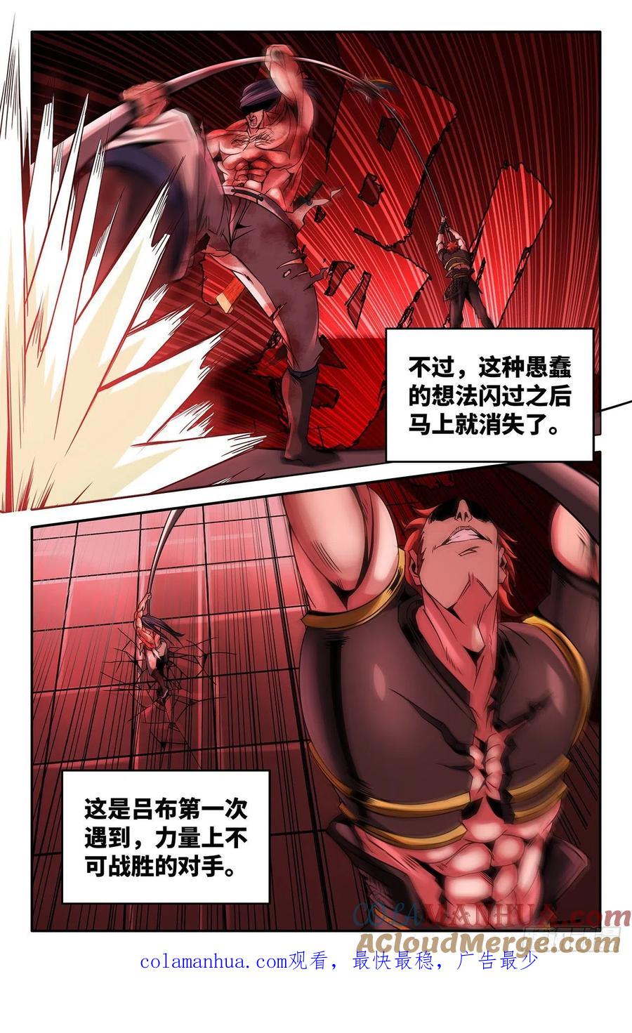 《史上最强》24 第二十四话 第8页