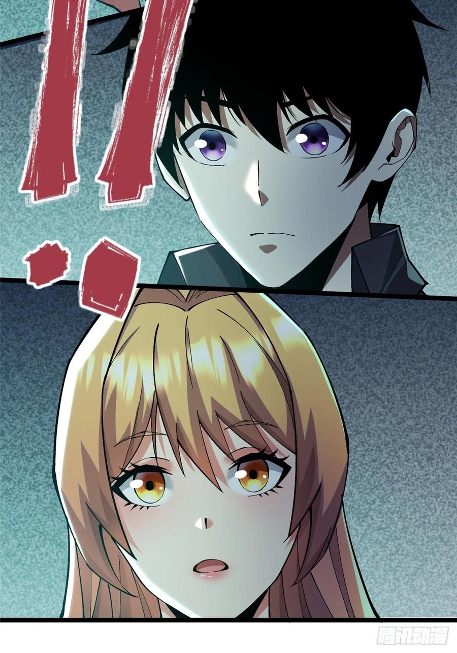 《我真不想学禁咒》第23话 第21页