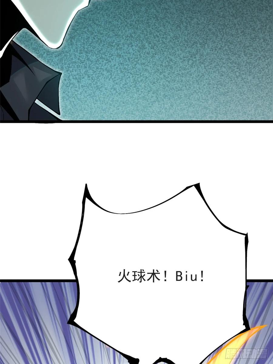 《我真不想学禁咒》第23话 第35页