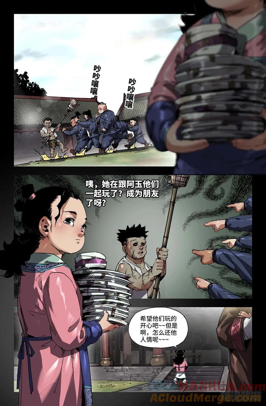 《史上最强》243 游戏 第10页