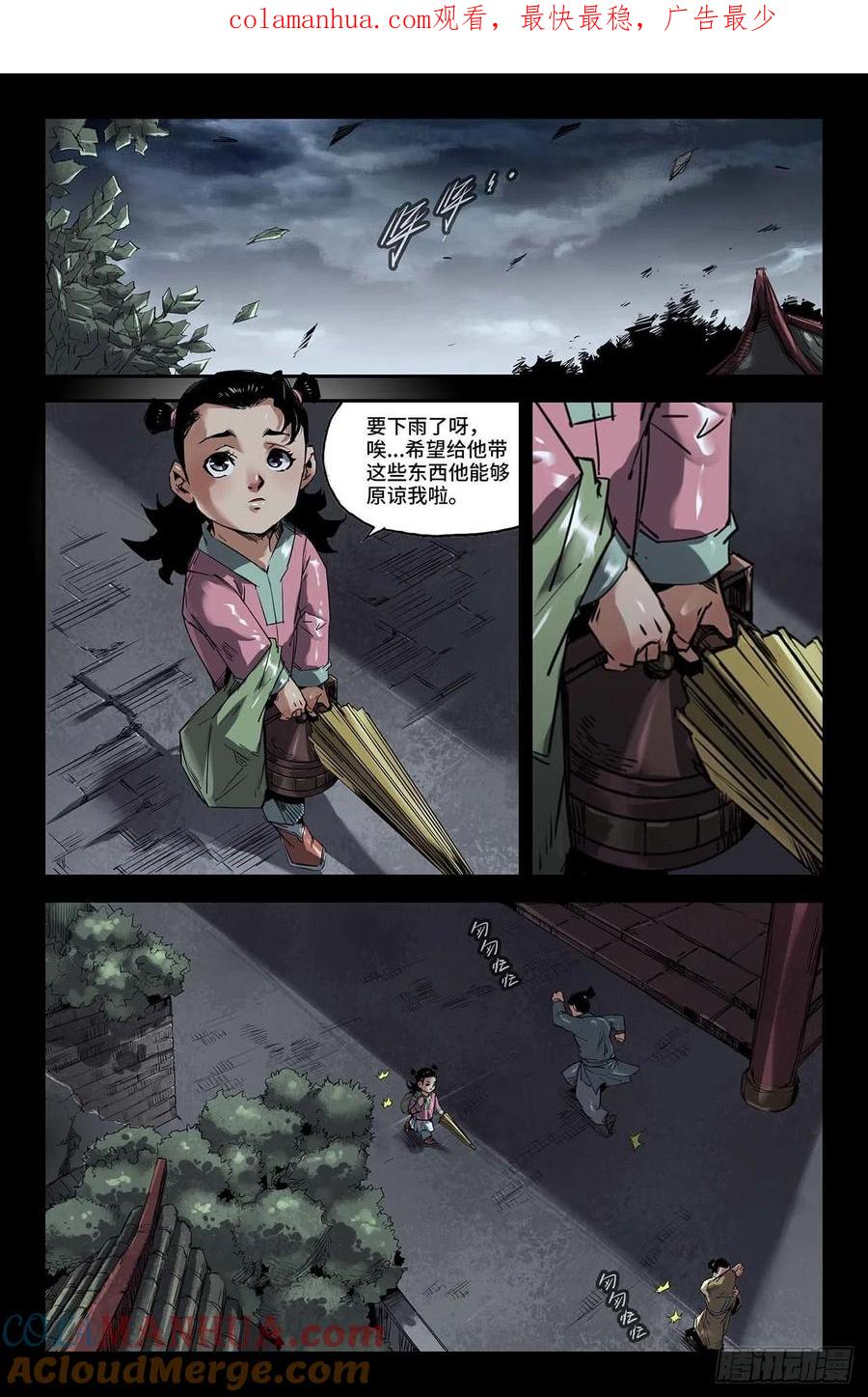 《史上最强》245 追 第1页