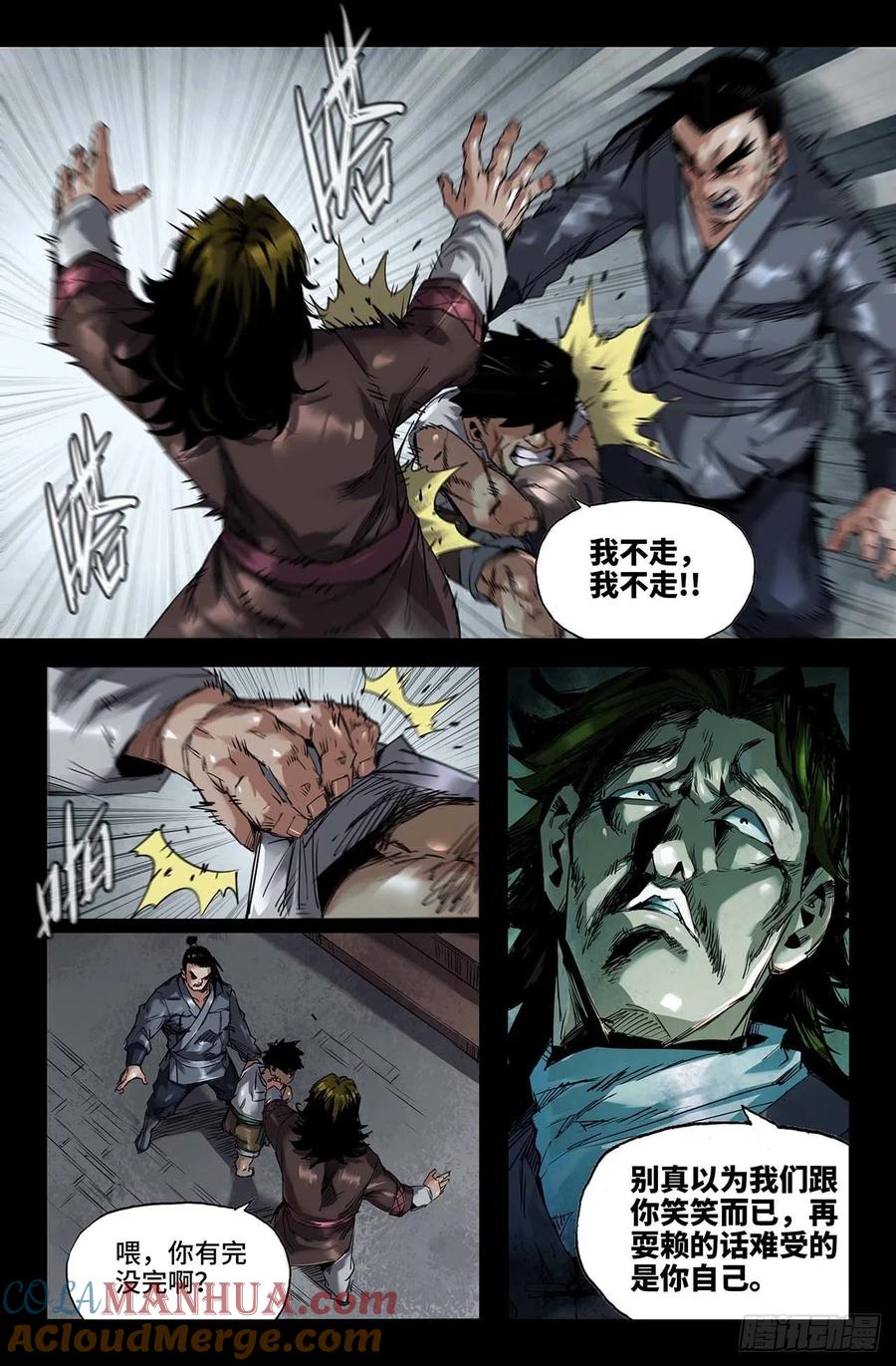 《史上最强》245 追 第7页